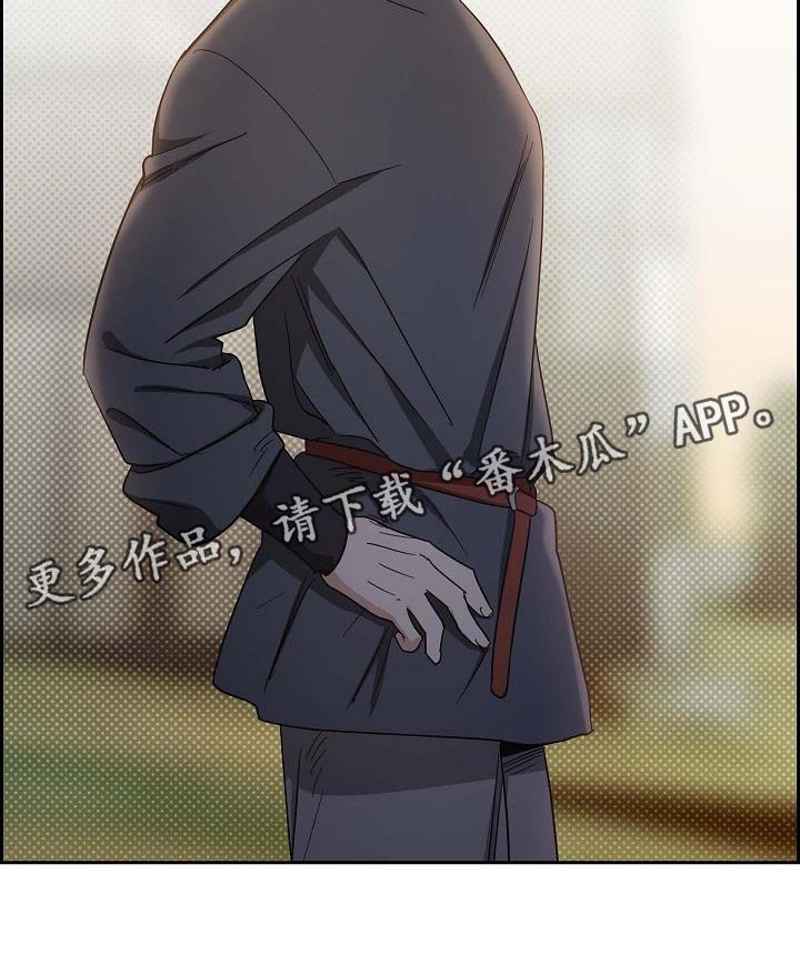 恩爱到百年什么意思漫画,第21话2图