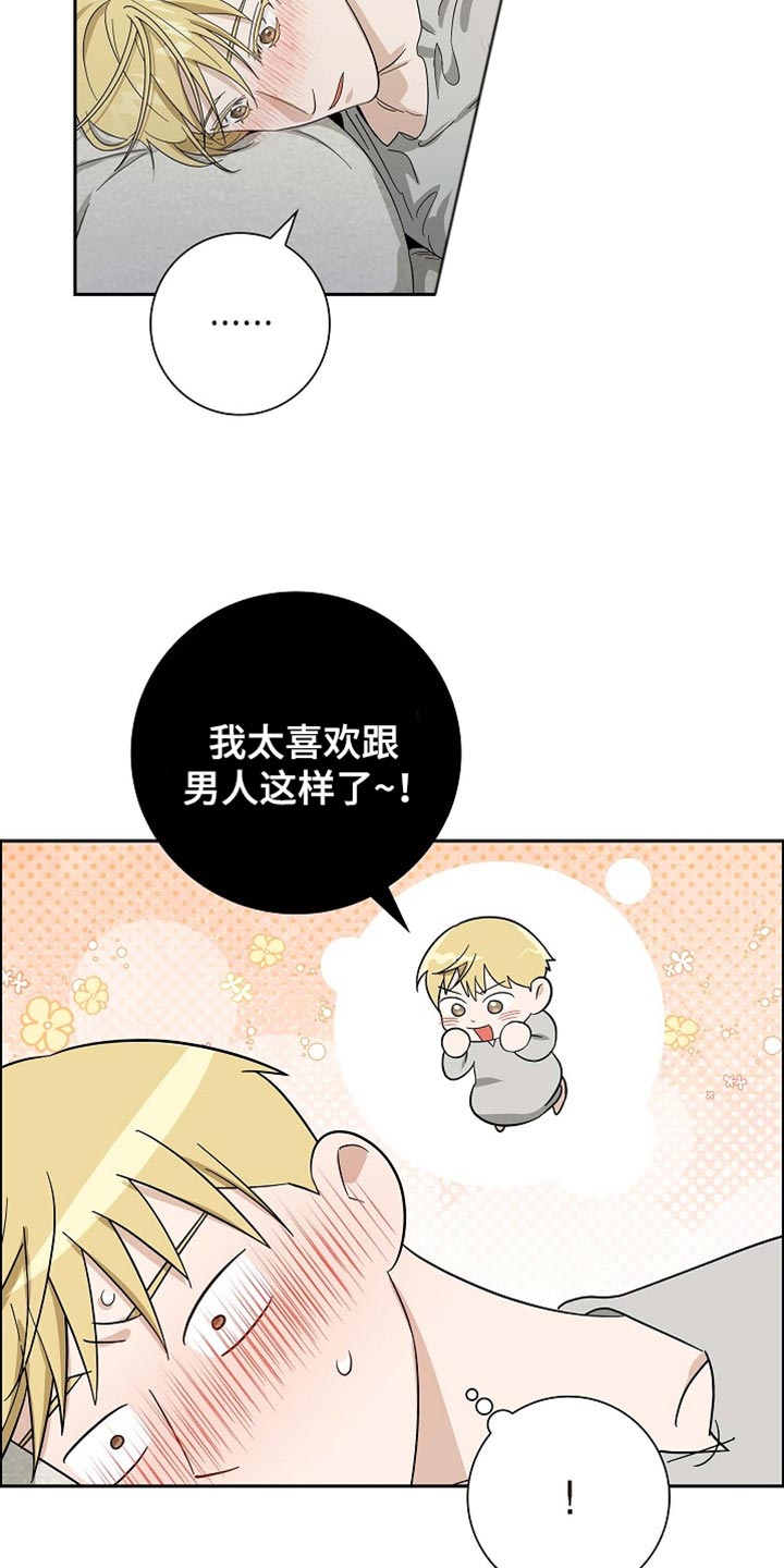 恩爱到百年什么意思漫画,第87话2图