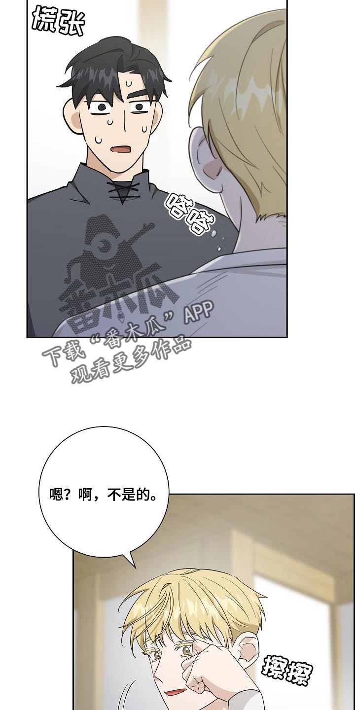恩爱到百年什么意思漫画,第30话1图