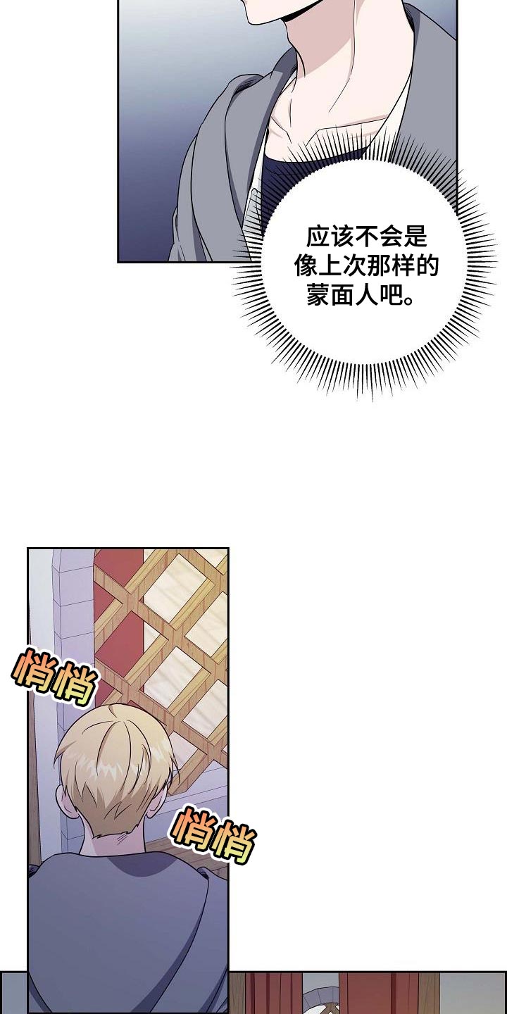 恩爱到百年什么意思漫画,第44话1图