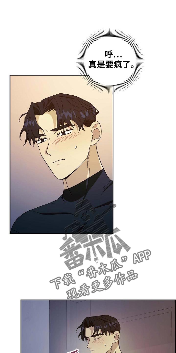 恩爱到百年什么意思漫画,第52话1图