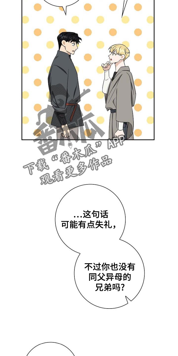 恩爱到百年什么意思漫画,第39话1图