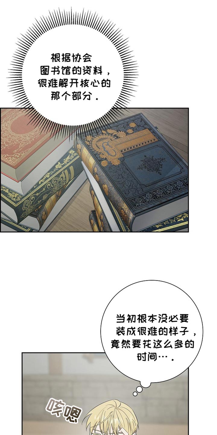 恩爱到百年什么意思漫画,第81话2图