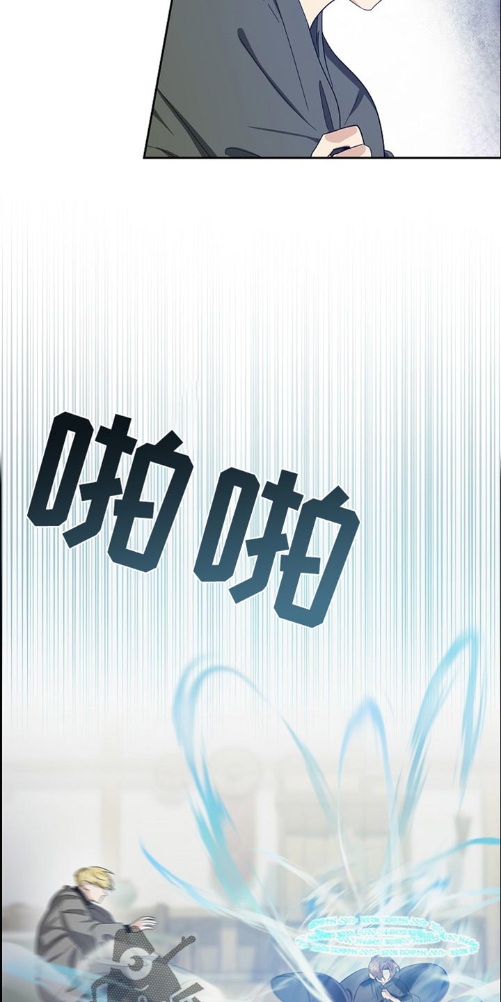 恩爱到百年什么意思漫画,第83话2图