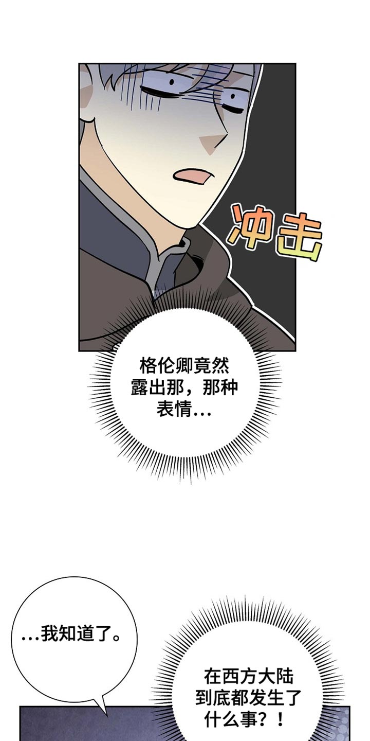 恩爱到百年什么意思漫画,第112话1图