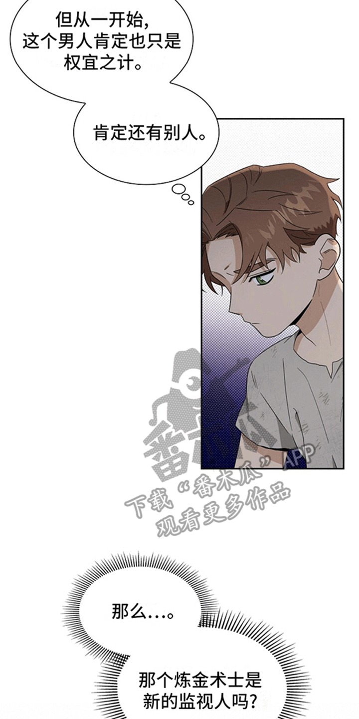 恩爱到百年什么意思漫画,第5话1图