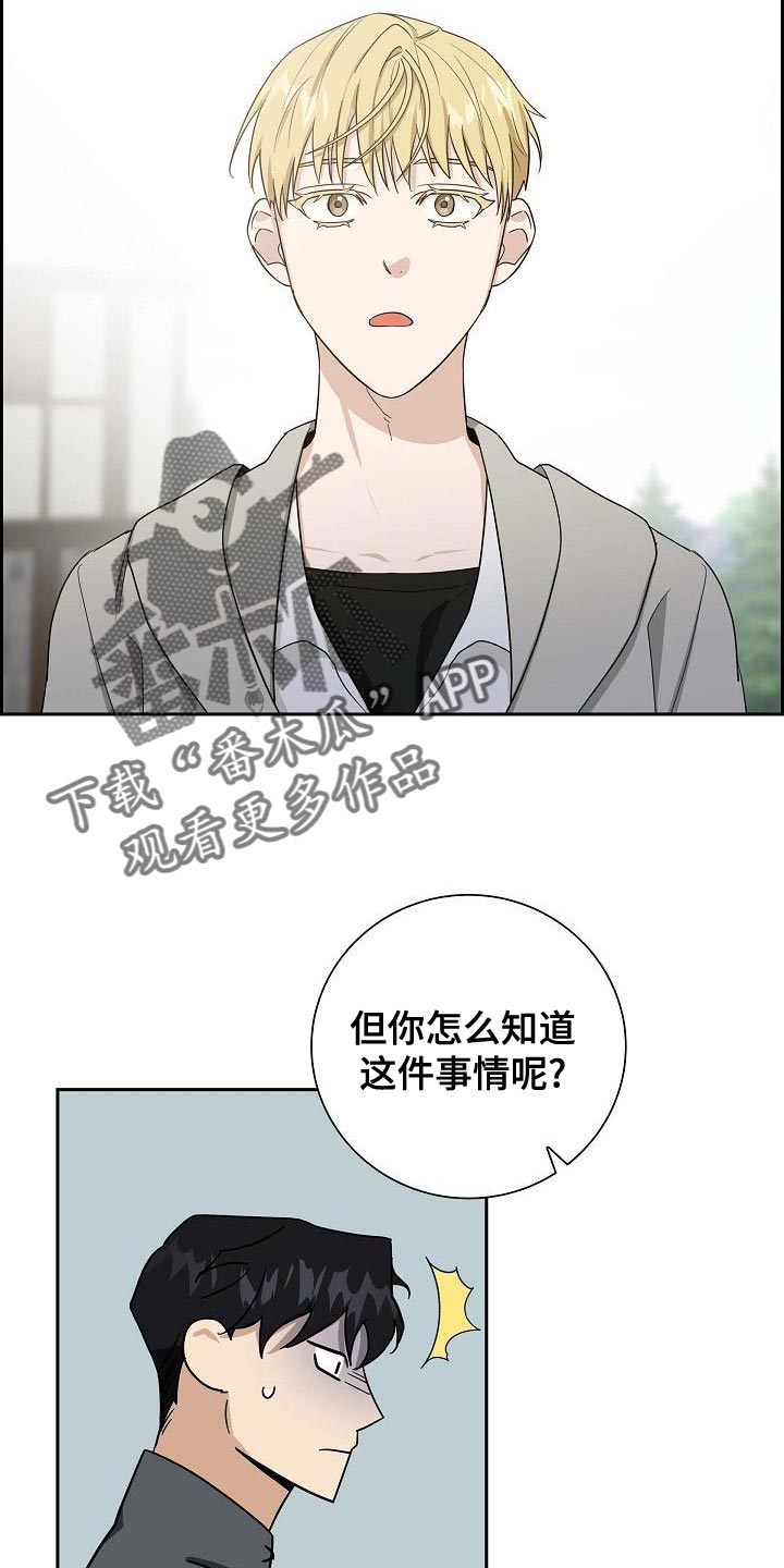 恩爱到百年什么意思漫画,第21话2图