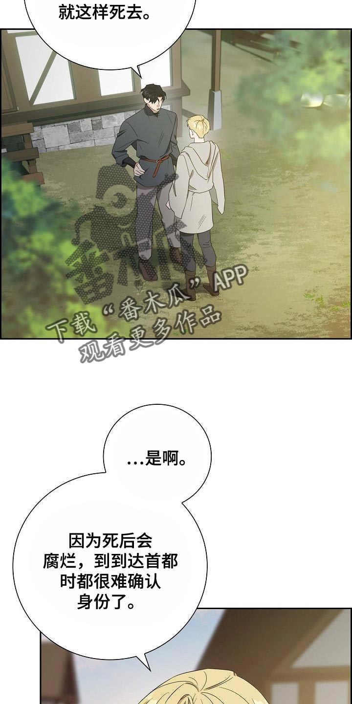 恩爱到百年什么意思漫画,第21话2图