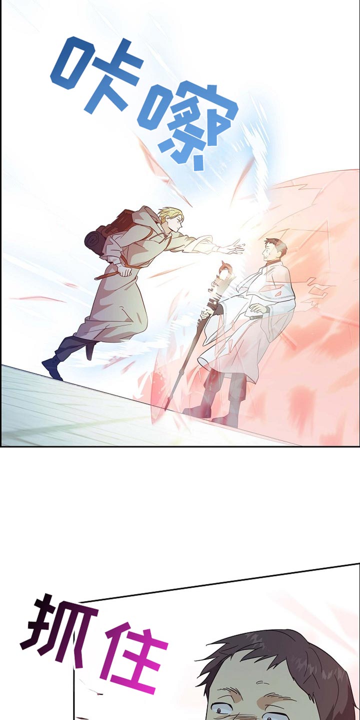 恩爱到百年什么意思漫画,第102话2图