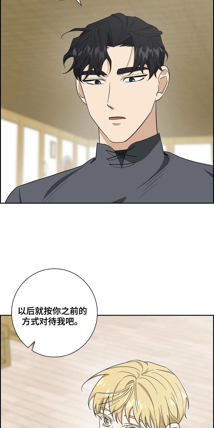 恩爱到百年什么意思漫画,第30话2图
