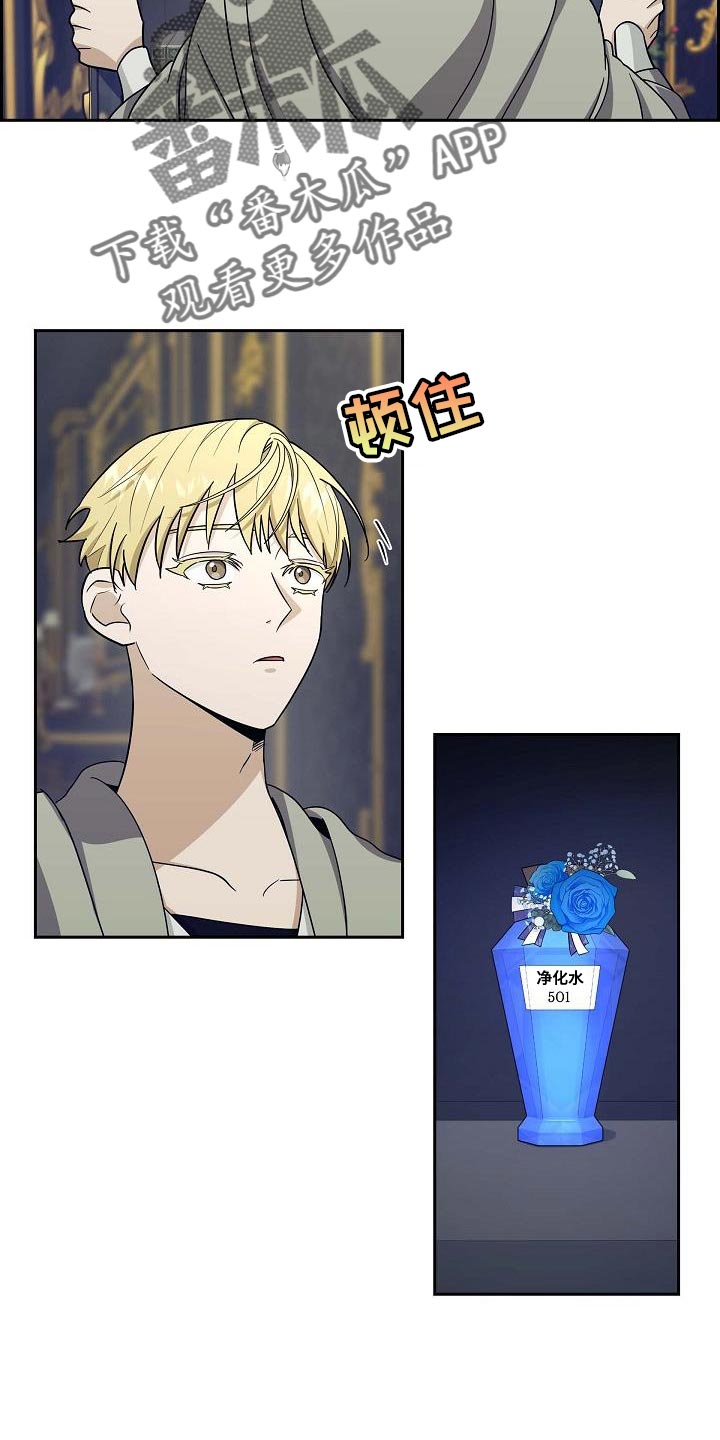 恩爱到百年什么意思漫画,第23话2图