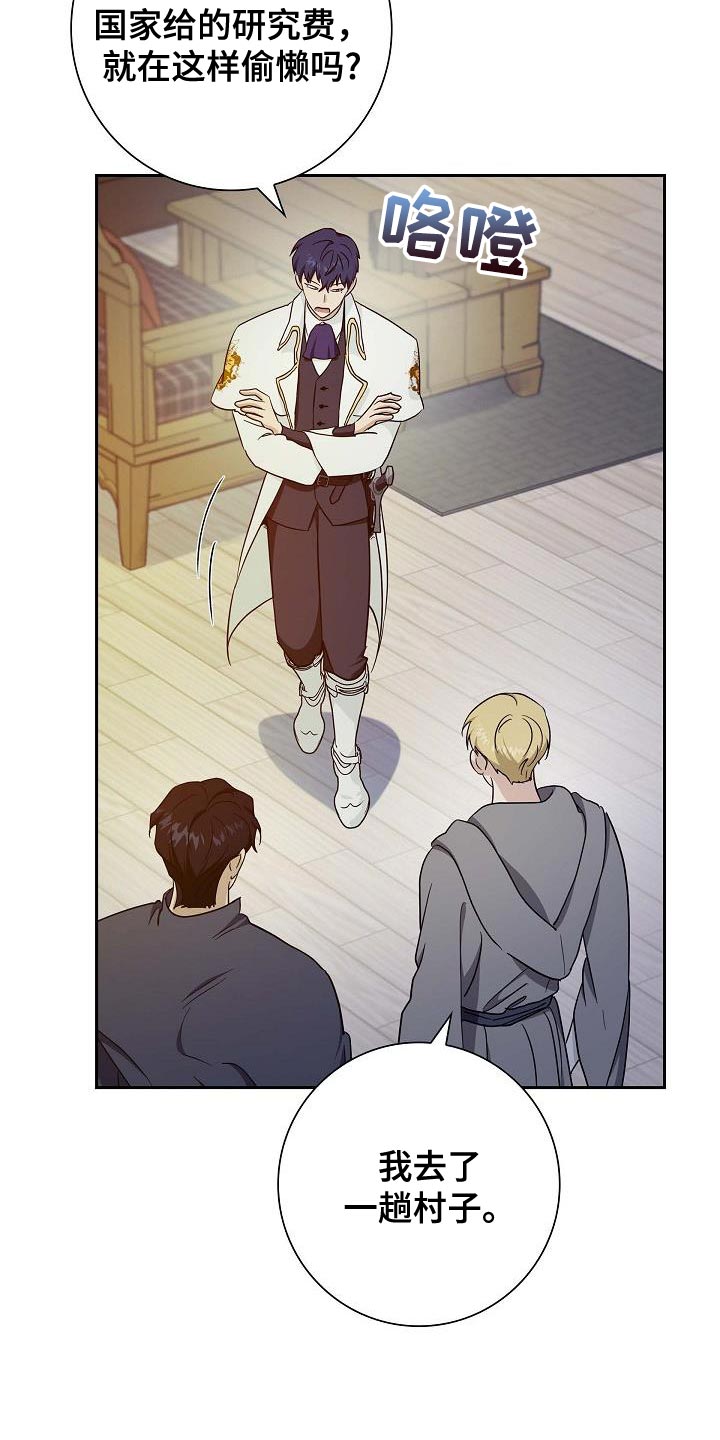 恩爱到百年什么意思漫画,第44话1图