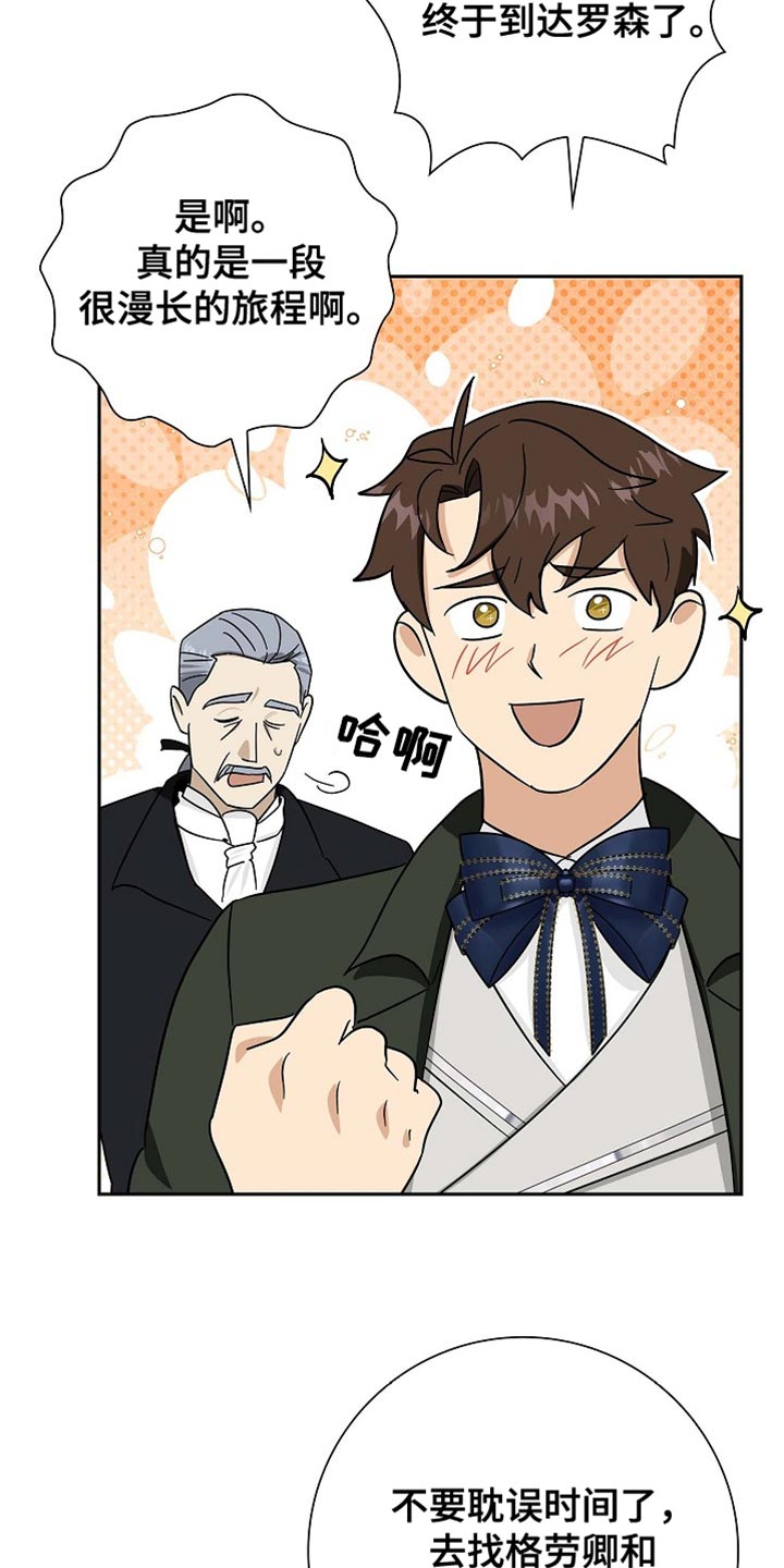 恩爱到百年什么意思漫画,第95话1图