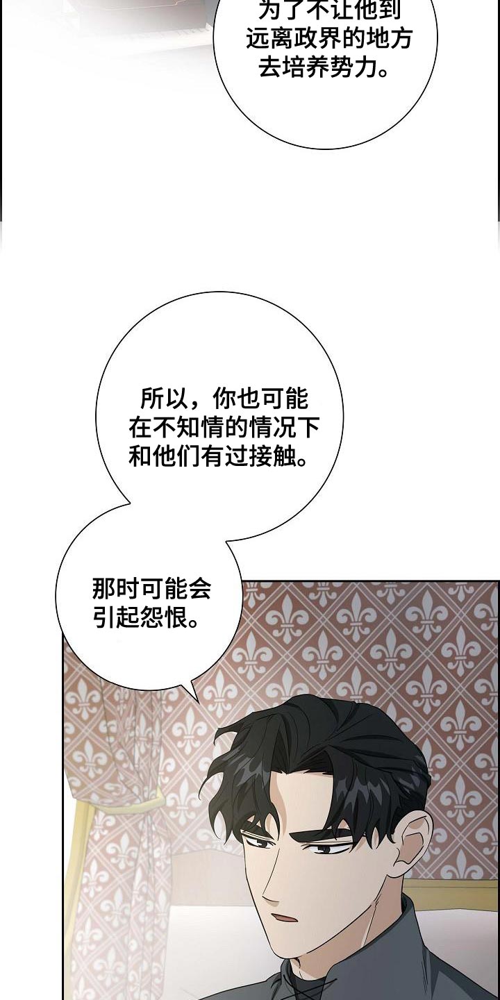 恩爱到百年什么意思漫画,第35话1图