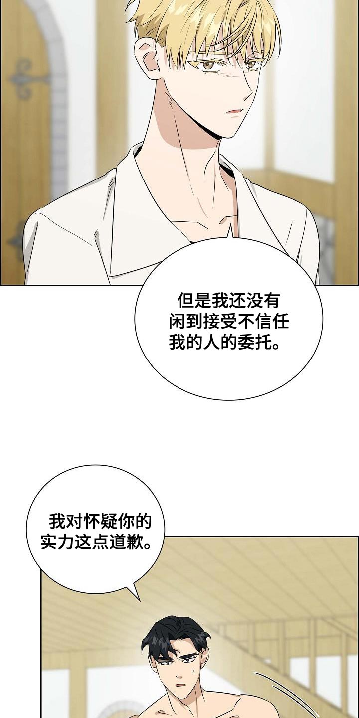 姻缘天注定漫画,第17话1图