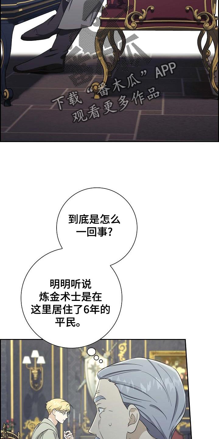 恩爱到百年什么意思漫画,第26话2图