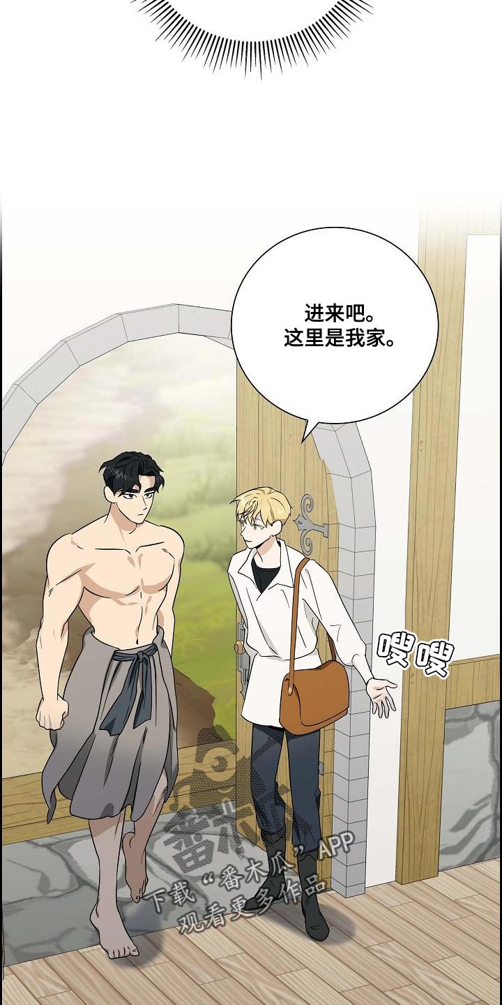 恩爱到百年什么意思漫画,第15话2图