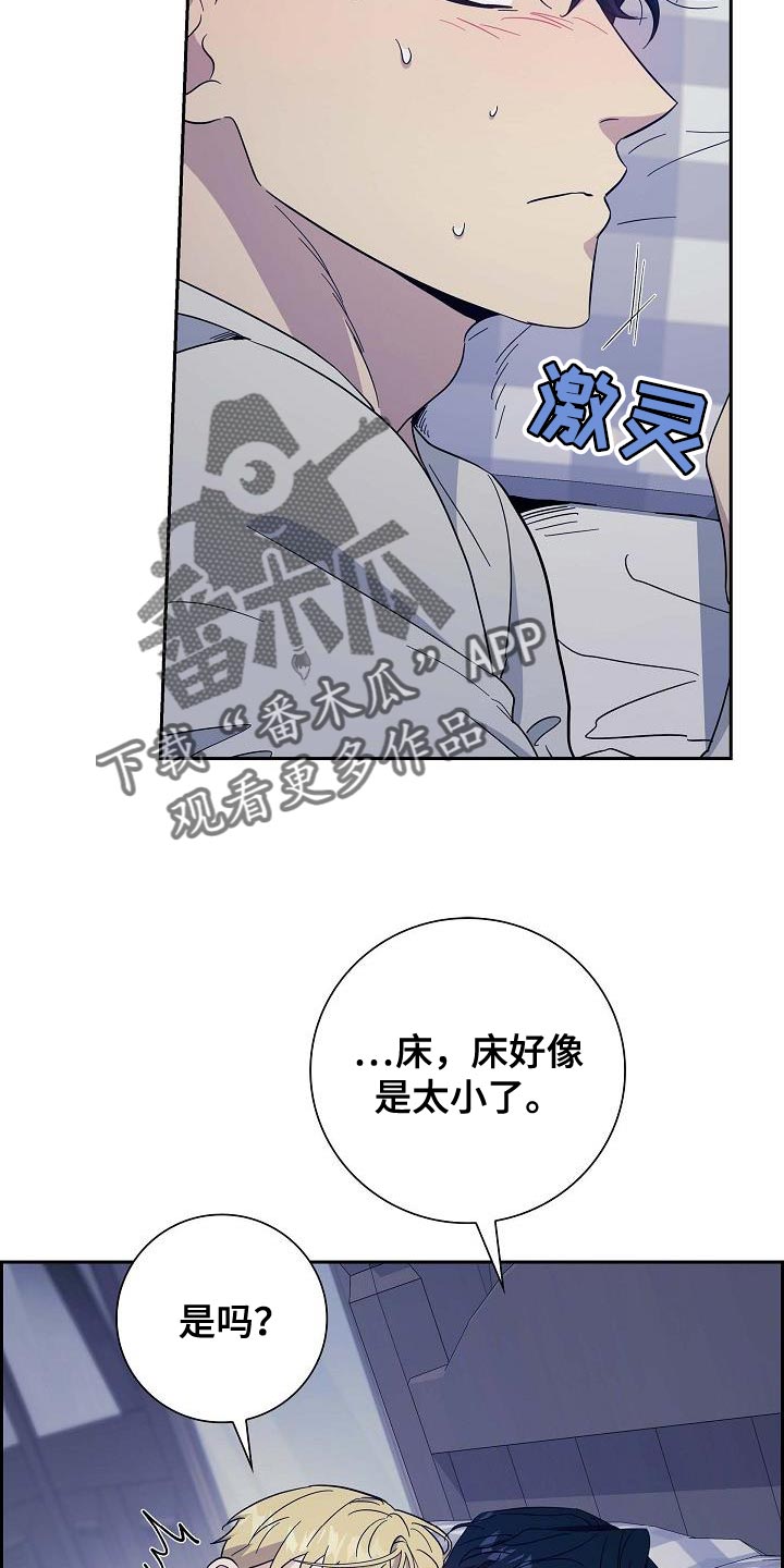 恩爱到百年什么意思漫画,第52话2图