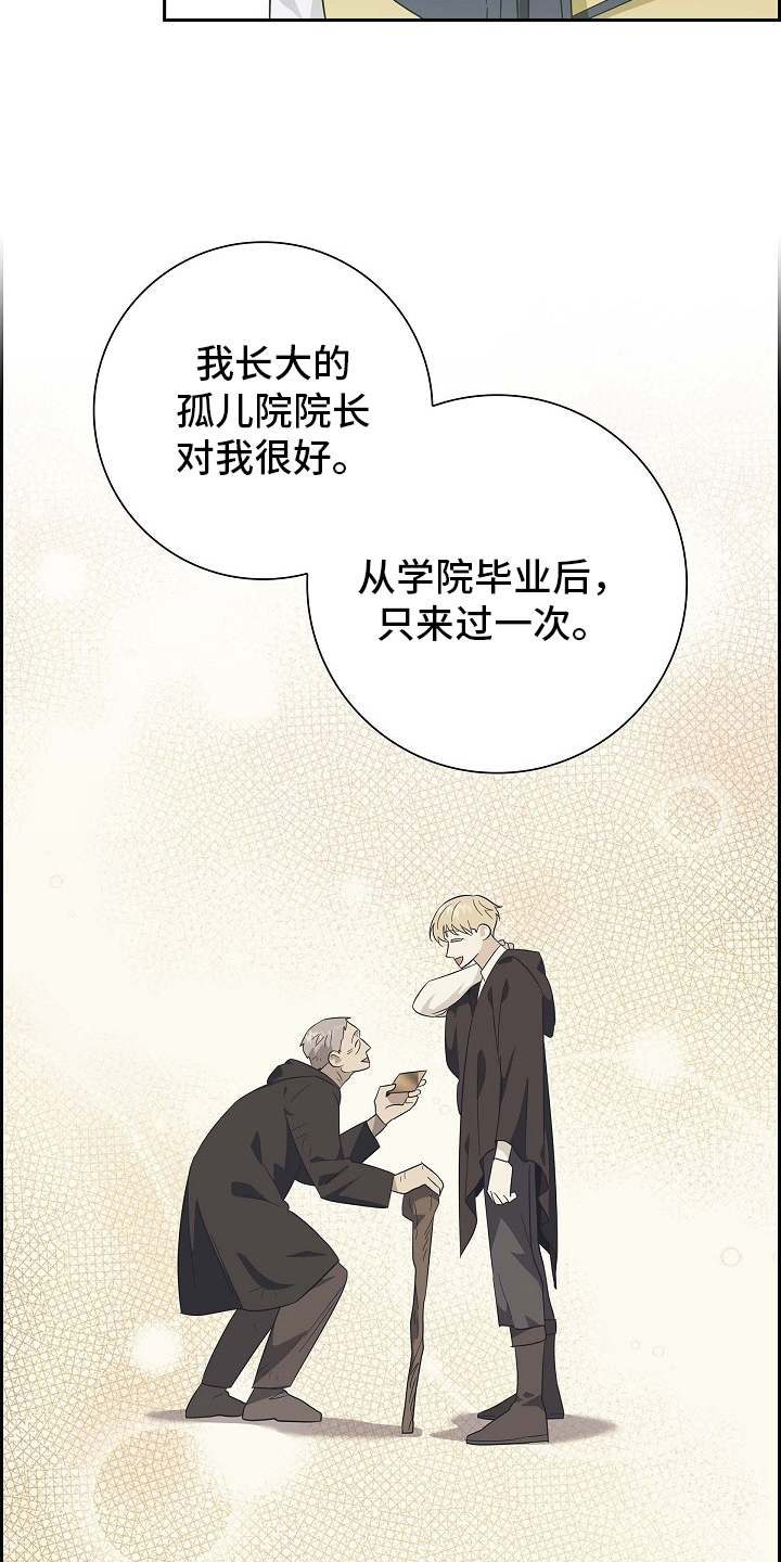 恩爱到百年什么意思漫画,第107话1图