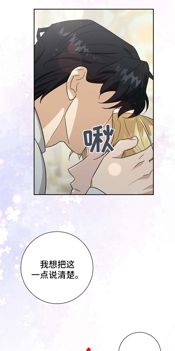 恩爱到百年什么意思漫画,第108话1图