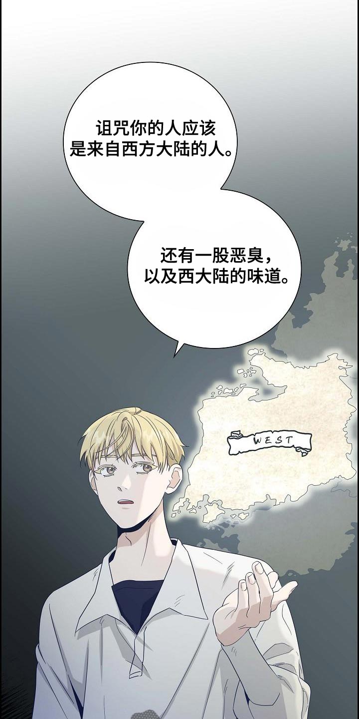 恩爱到百年什么意思漫画,第19话1图