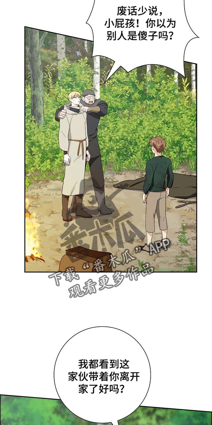 恩爱到百年什么意思漫画,第71话1图