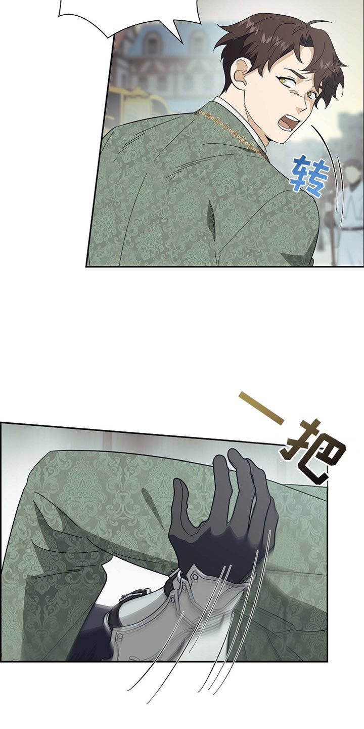 恩爱到百年什么意思漫画,第101话2图