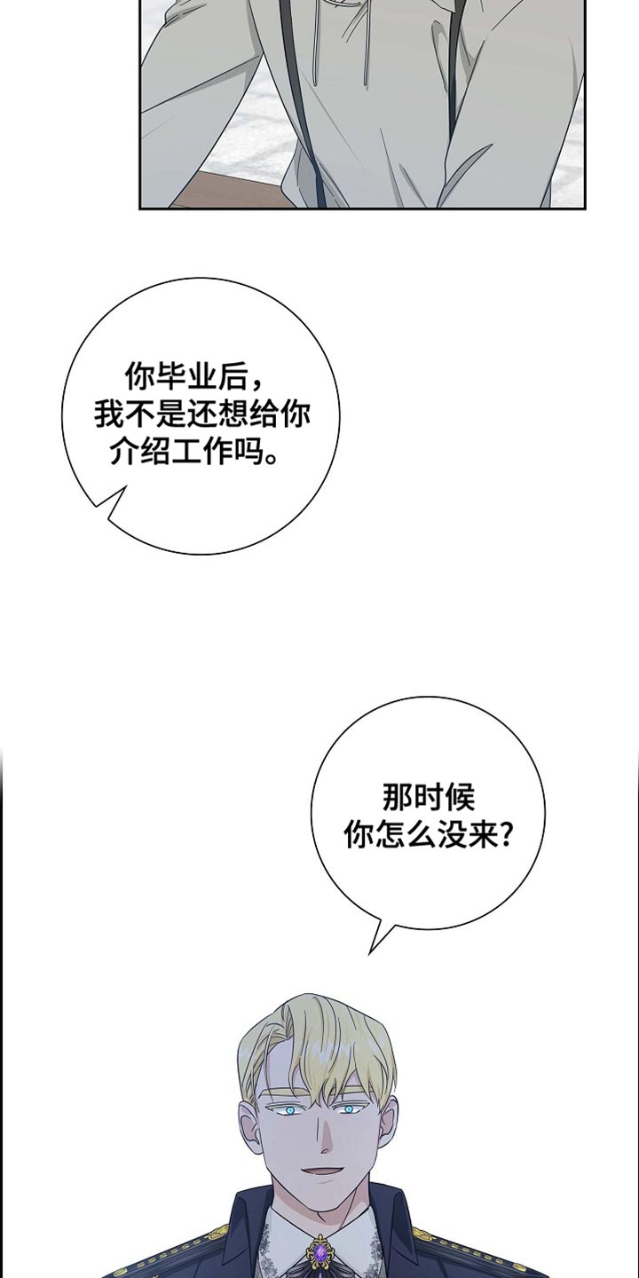 恩爱到百年什么意思漫画,第90话1图