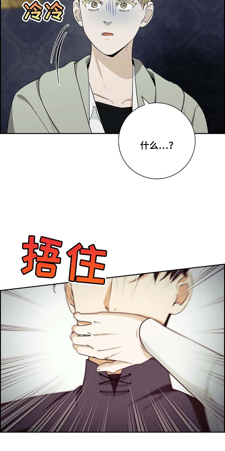 恩爱到百年什么意思漫画,第24话2图