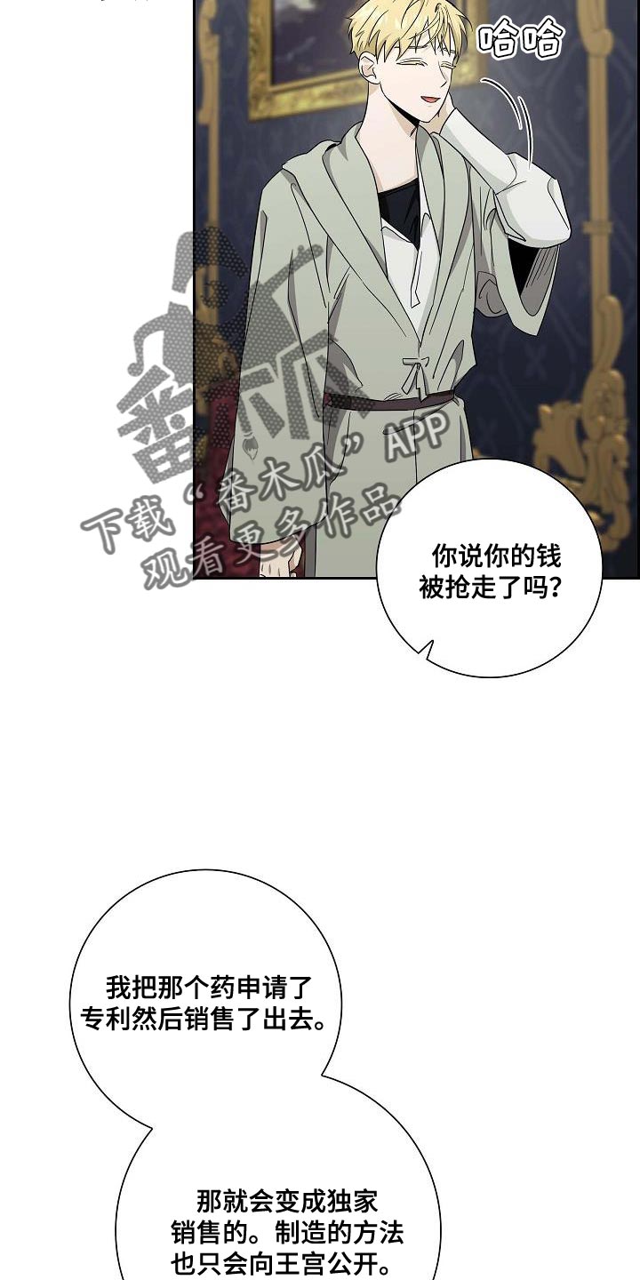恩爱到百年什么意思漫画,第23话1图