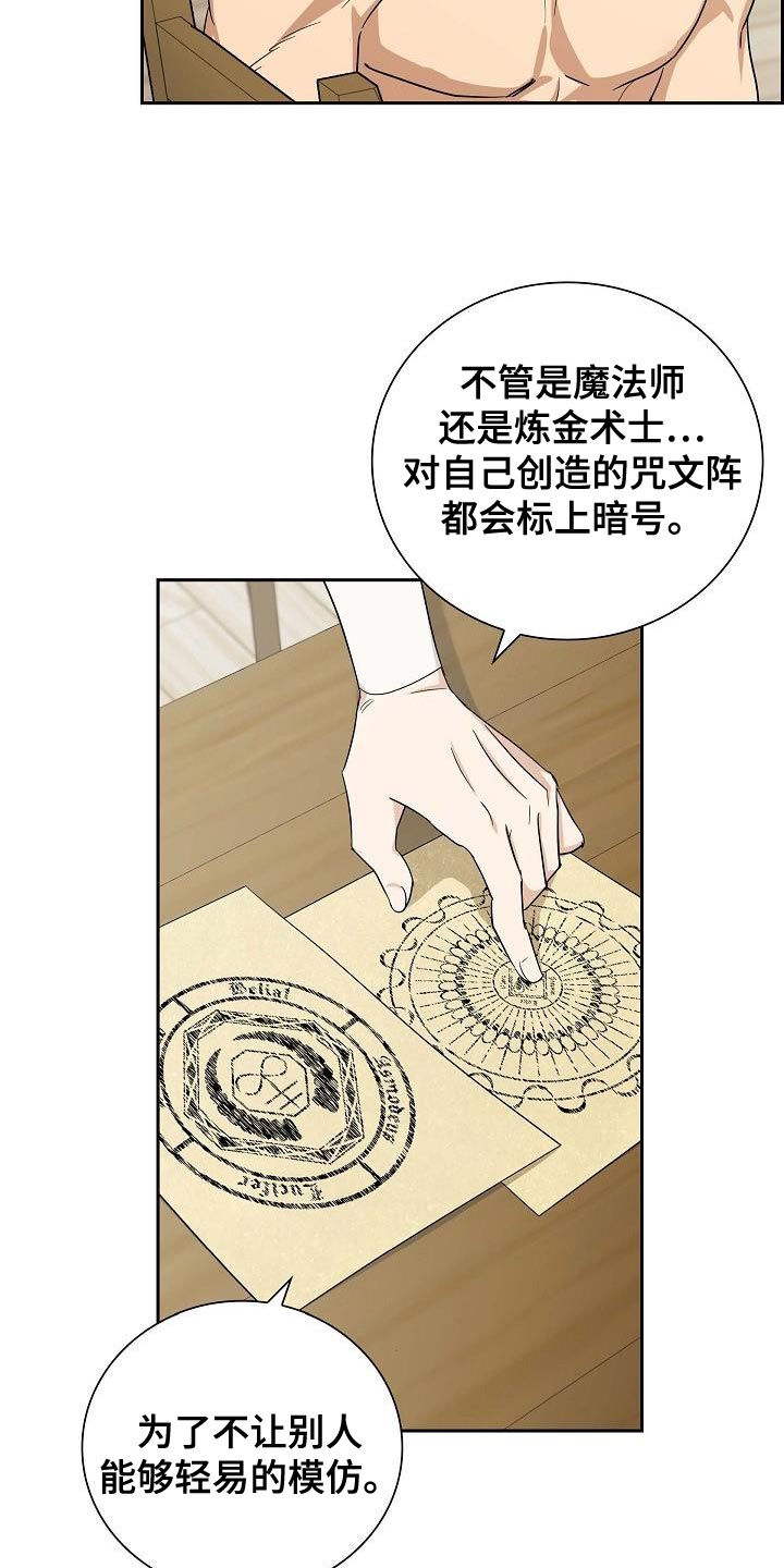 恩爱到百年什么意思漫画,第18话2图