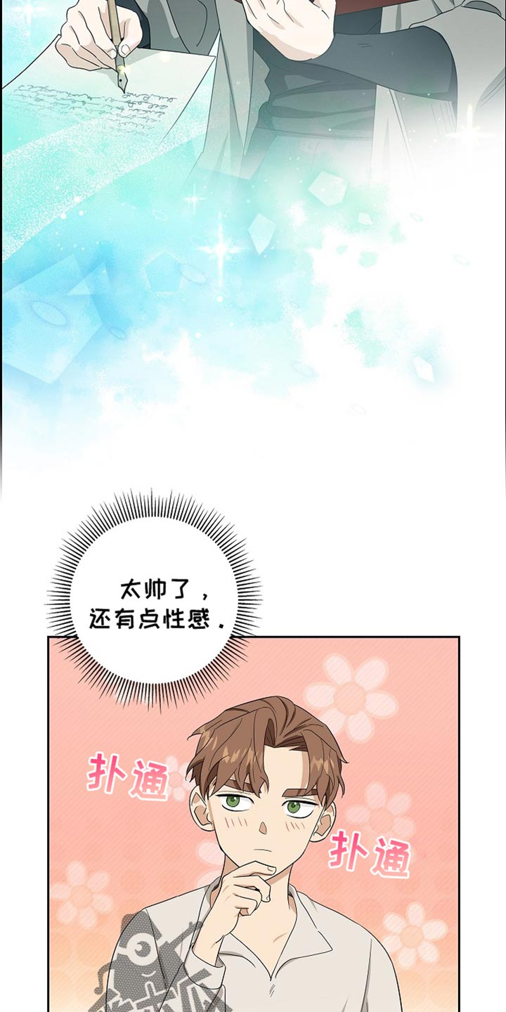 恩爱到百年什么意思漫画,第81话1图