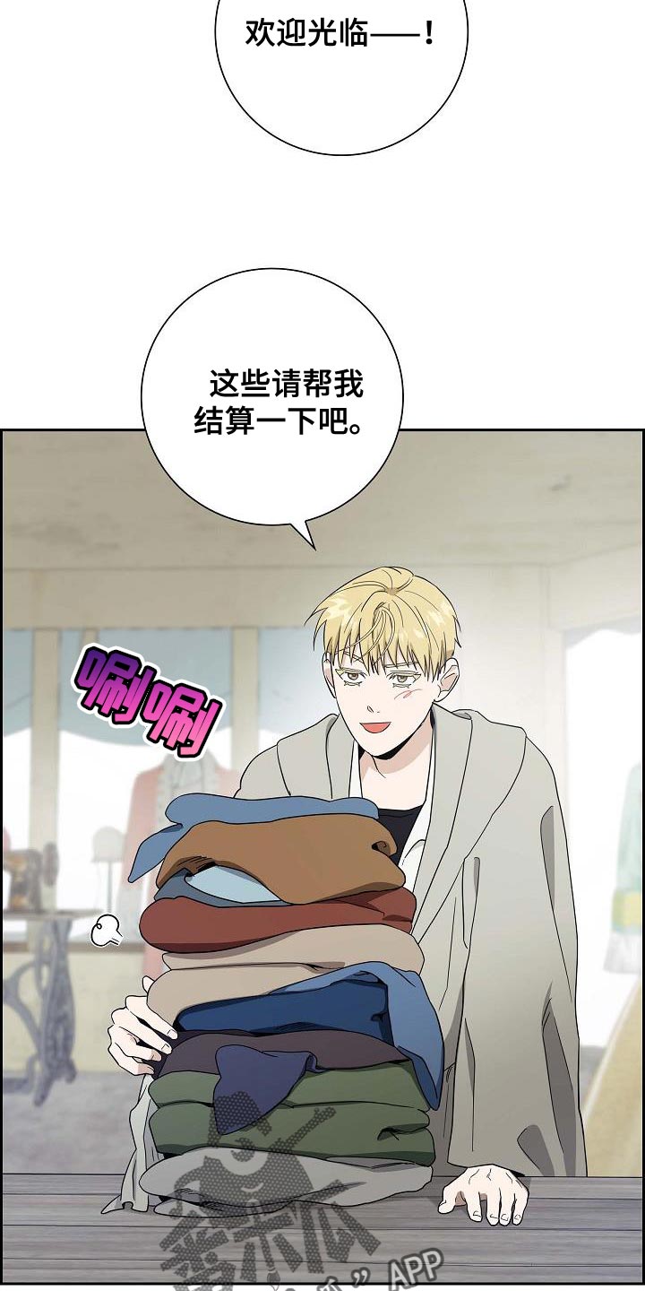 恩爱到百年什么意思漫画,第20话1图