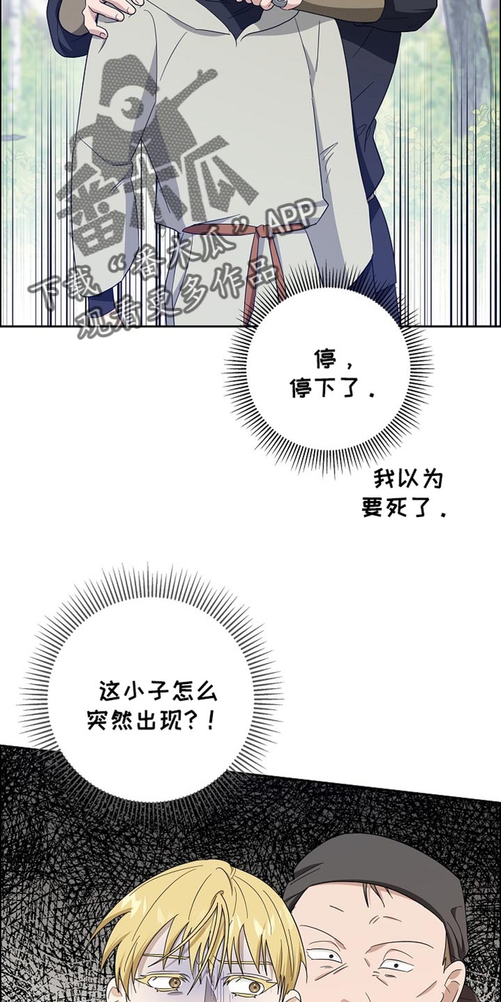 恩爱到百年什么意思漫画,第71话1图