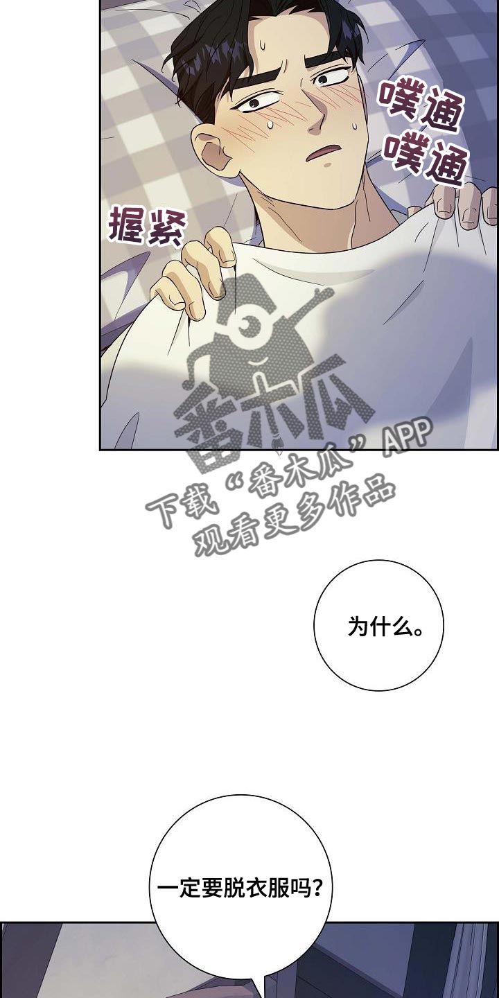 恩爱到百年什么意思漫画,第53话2图