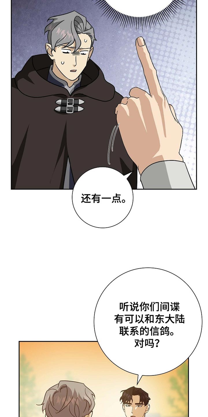 恩爱到百年什么意思漫画,第112话2图