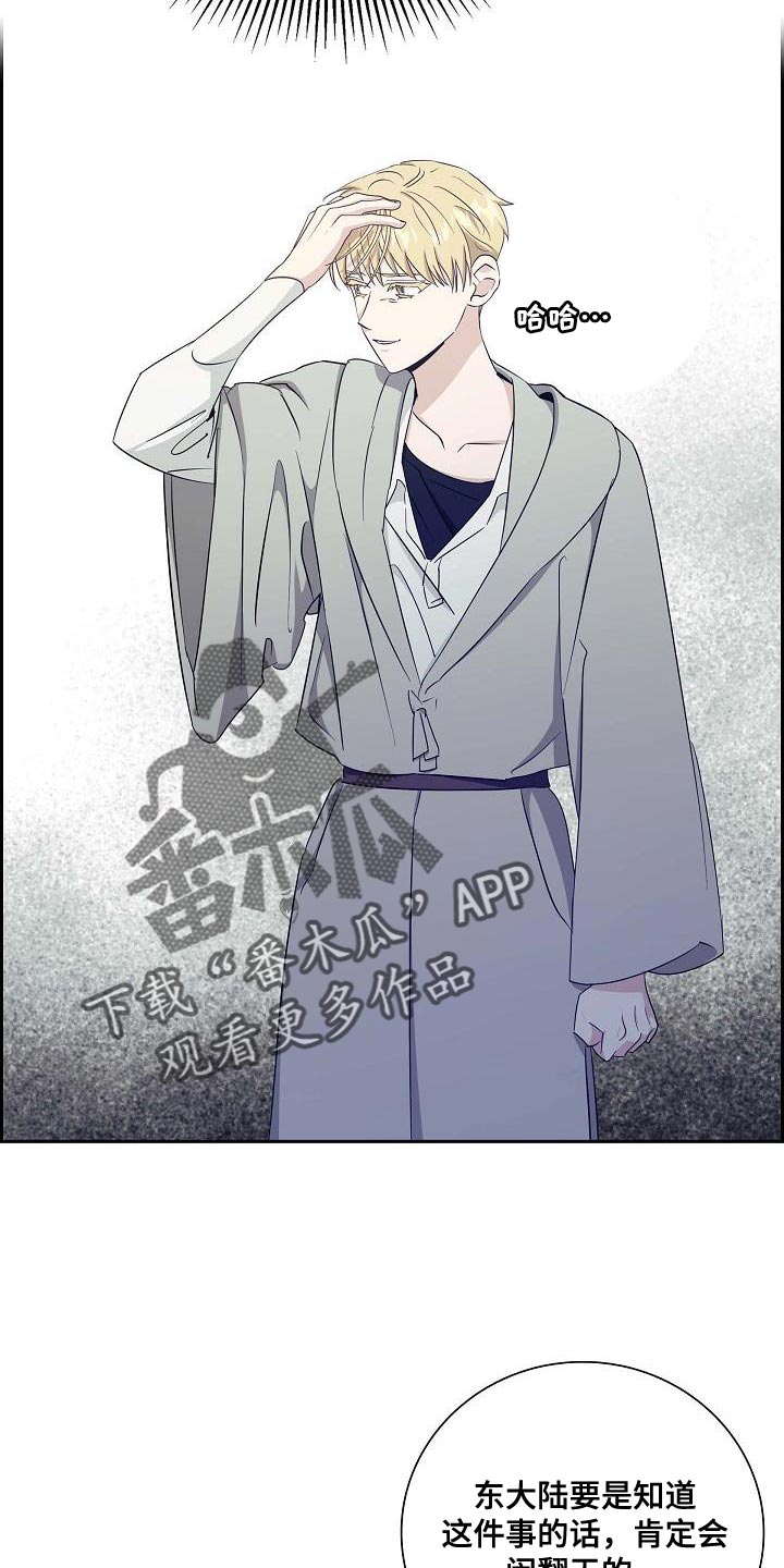 恩爱到百年什么意思漫画,第24话1图