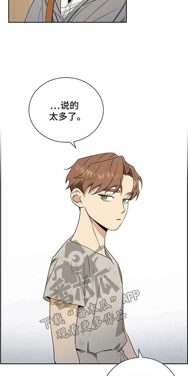 恩爱到百年什么意思漫画,第6话2图