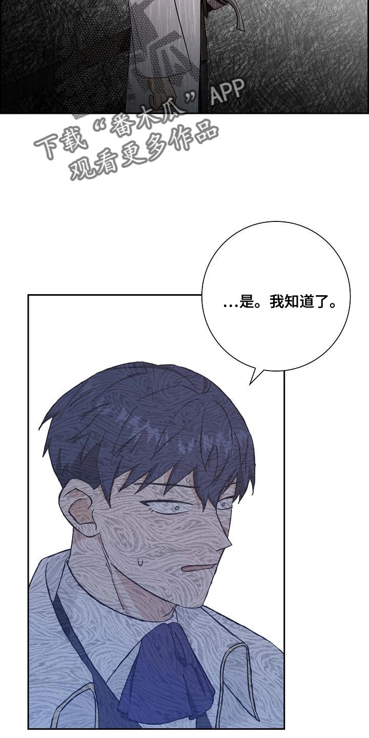 恩爱到百年什么意思漫画,第45话2图
