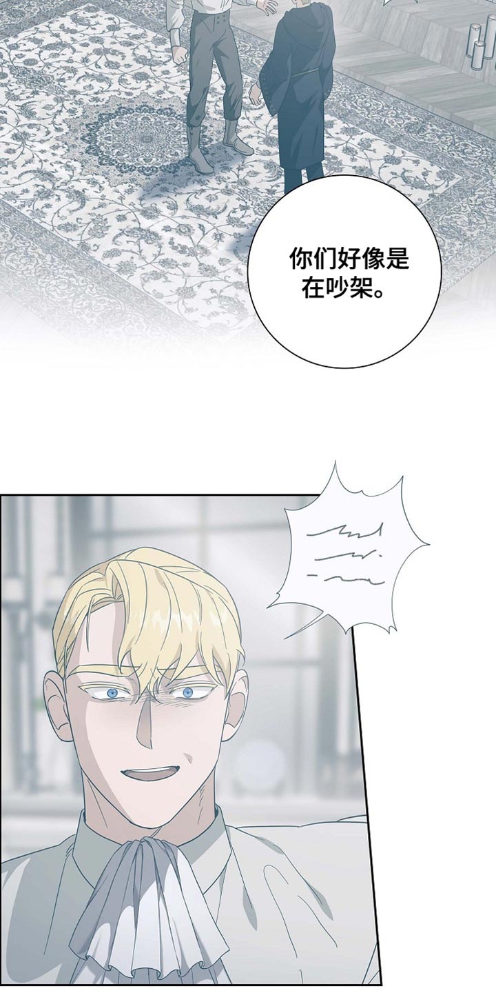 恩爱到百年什么意思漫画,第97话1图