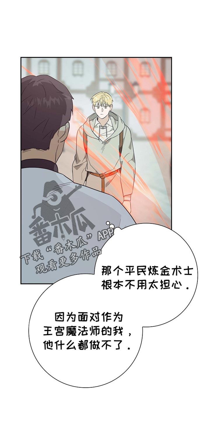 恩爱到百年什么意思漫画,第102话1图