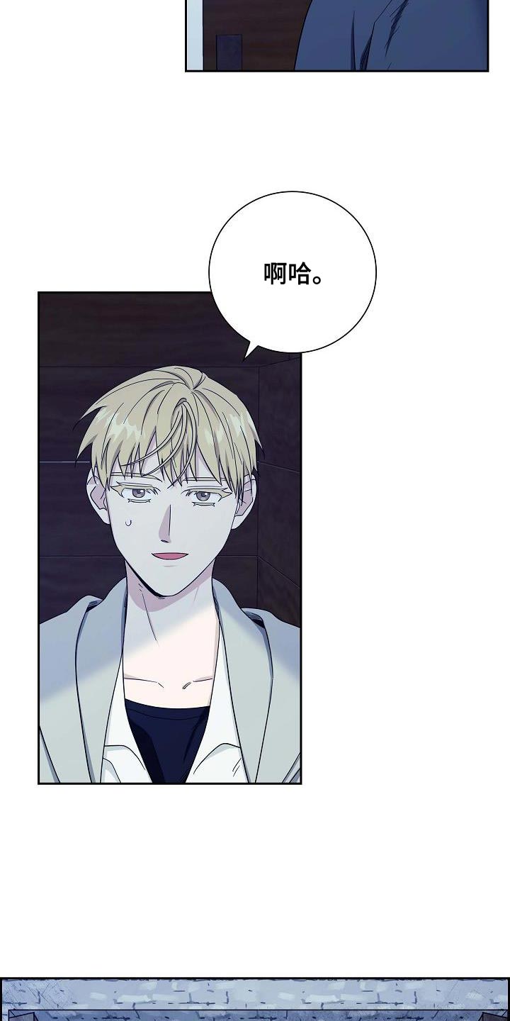 恩爱到百年什么意思漫画,第22话2图