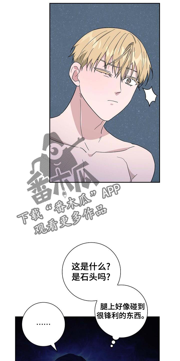 恩爱到百年什么意思漫画,第61话1图