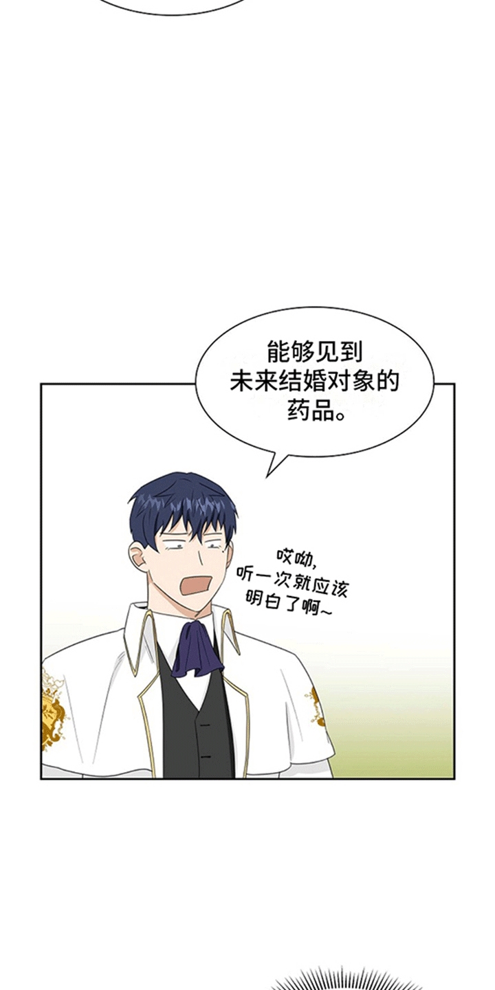 恩爱到百年什么意思漫画,第1话1图