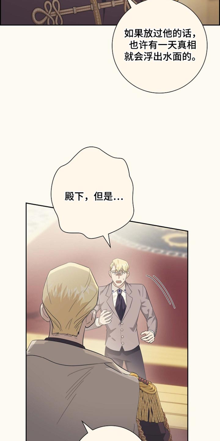 恩爱到百年什么意思漫画,第119话2图