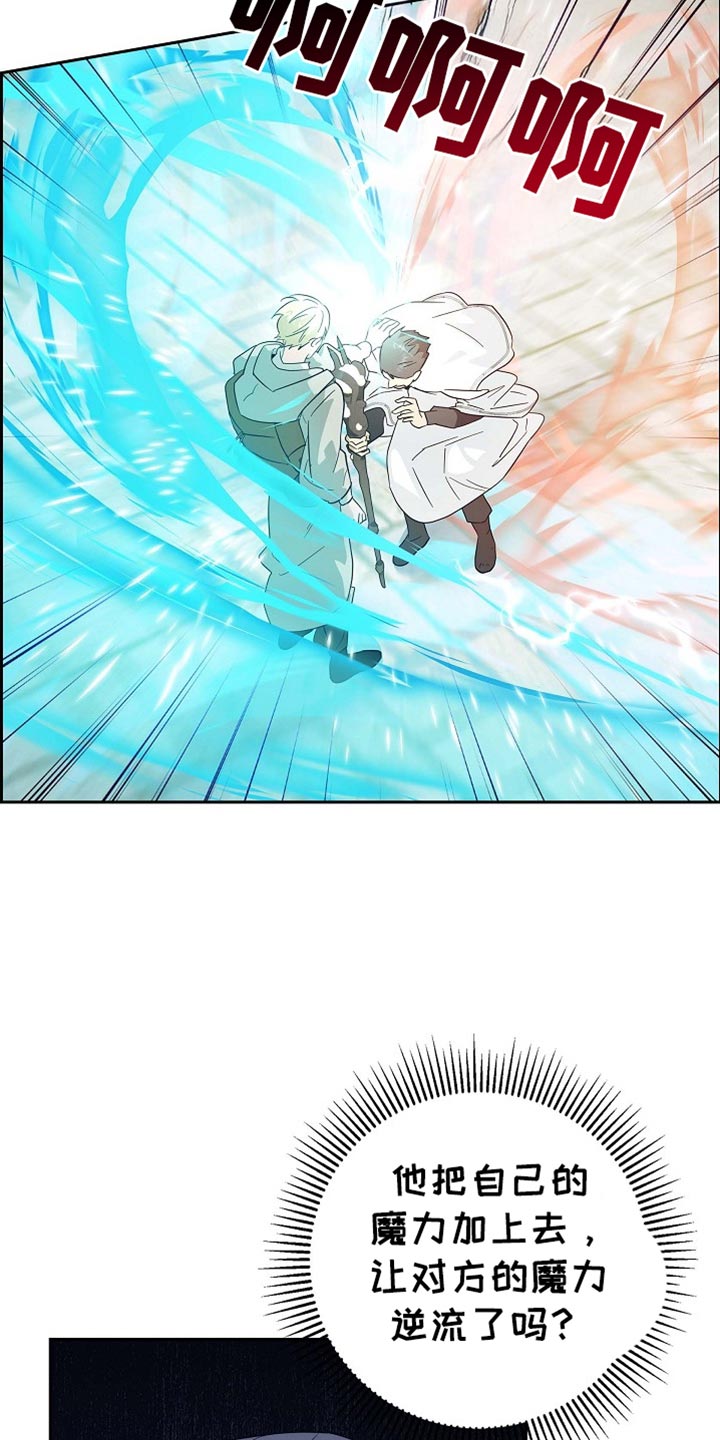 恩爱到百年什么意思漫画,第102话2图