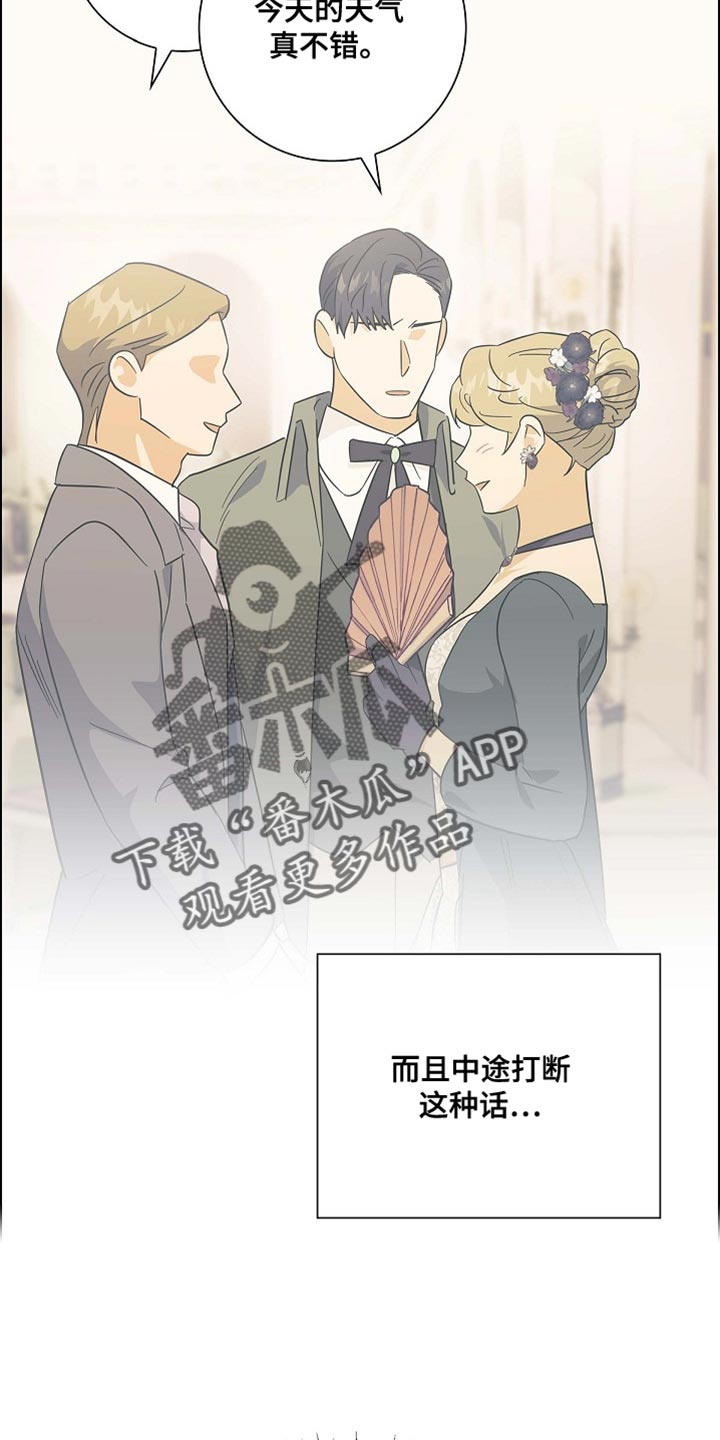 恩爱到百年什么意思漫画,第114话2图