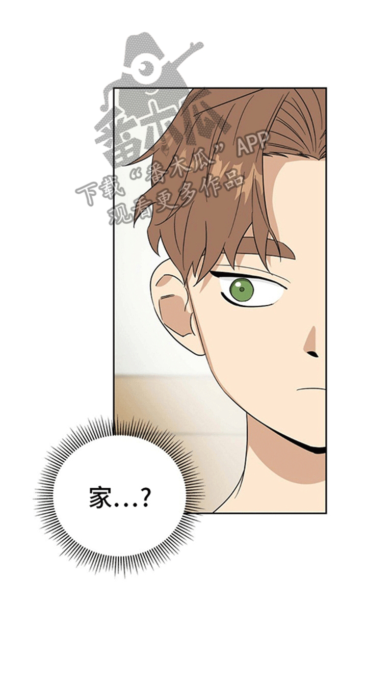 恩爱到百年什么意思漫画,第6话2图