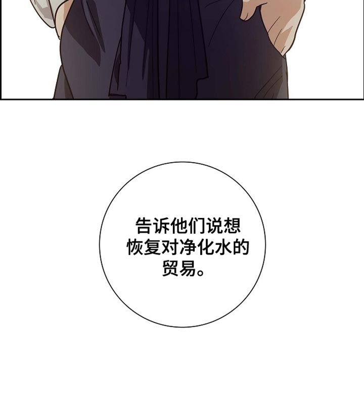 恩爱到百年什么意思漫画,第112话1图