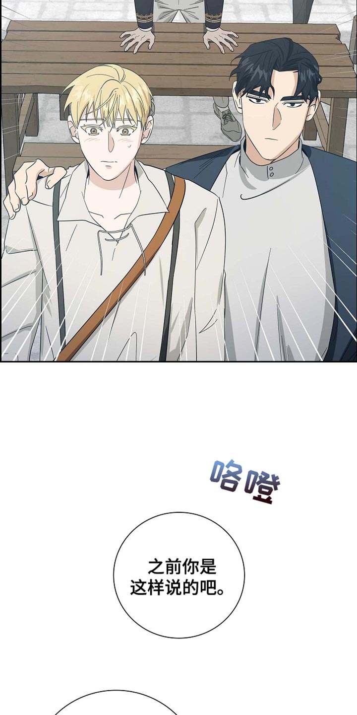 恩爱到百年什么意思漫画,第90话1图